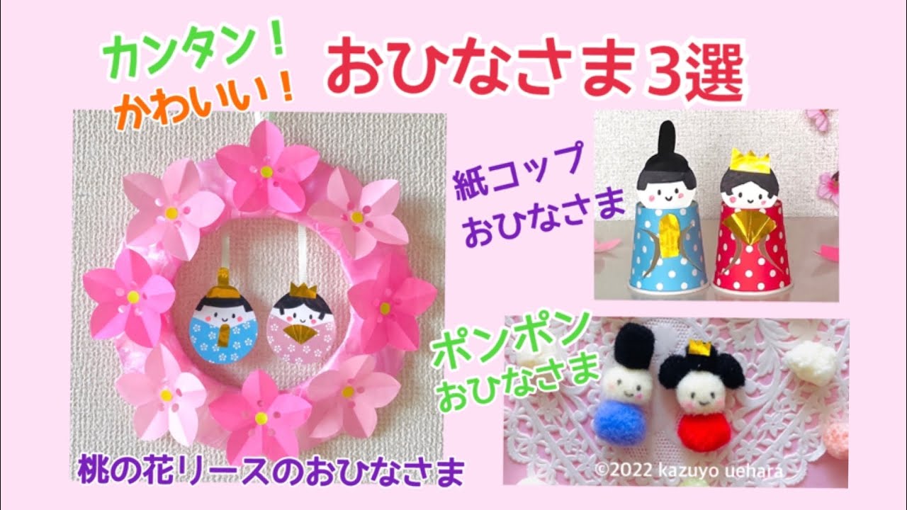 3歳児のひな祭り製作。保育のねらいと、にじみ絵やはじき絵を活用したアイデア保育士の転職・採用は 保育士バンク！