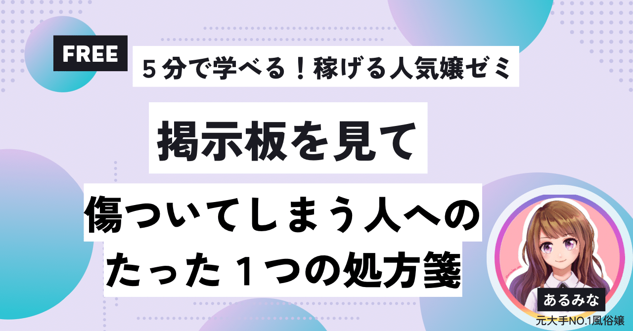 福原ていくぷらいど.学園（ていくぷらいどがくえん）│ソープガイド