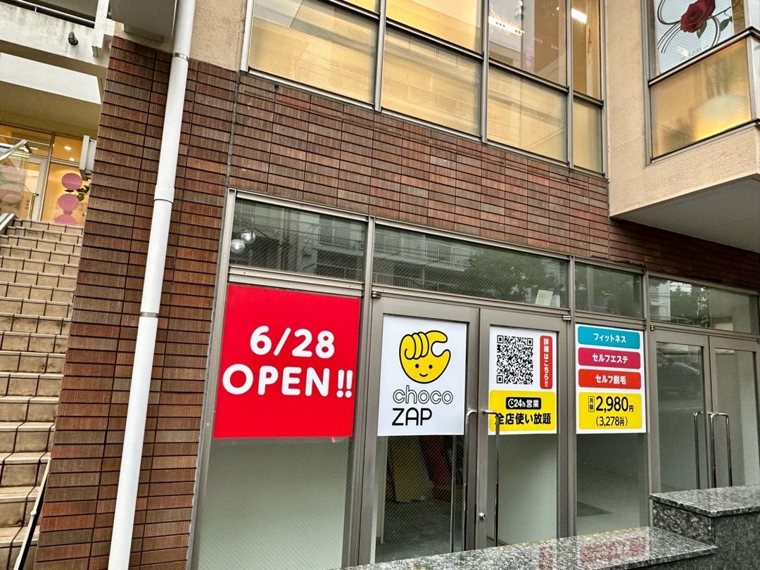 たまプラーザ あのチョコザップがたまプラにオープン！らぴすらずりの美味しいものライフ