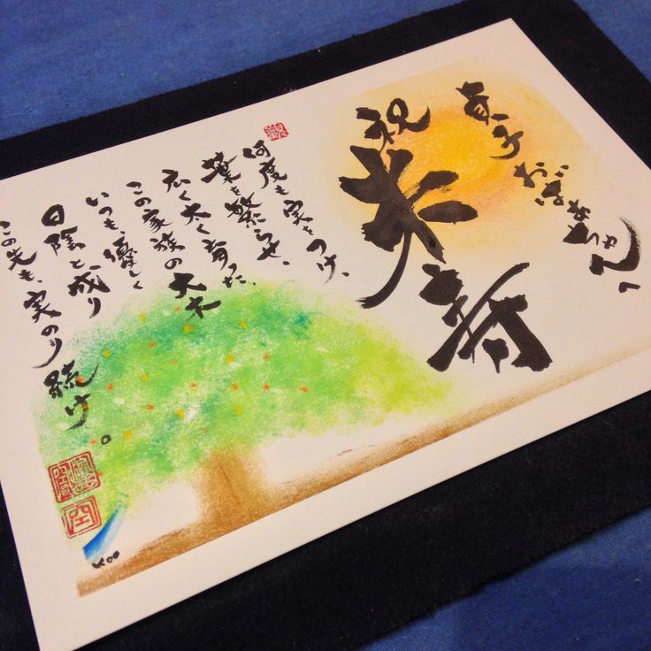 喜寿 お祝い 色紙 手作り セリアTikTok