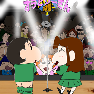 画像・写真『クレヨンしんちゃん』特別企画「シリつ探偵しんのすけの事件ファイル」放送 4枚目オリコンニュース ORICON NEWS