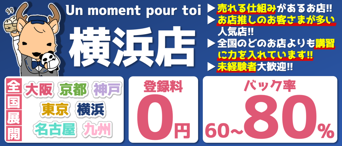 神奈川県の即日！体験入店できるの風俗求人をさがす｜【ガールズヘブン】で高収入バイト