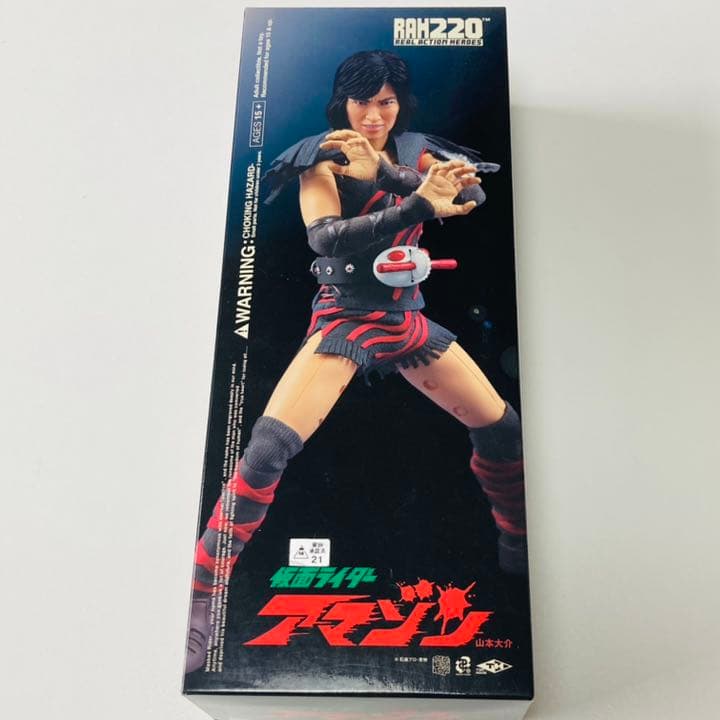 スーフェス87 仮面 アマゾン 山本大介 役 岡崎徹 サインボード 山本大介仮面ライダ