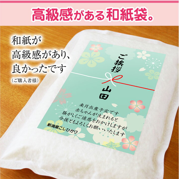 コシヒカリ 米 ギフト 出産 ご近所への挨拶 粗品 新潟産コシヒカリ2合 真空 5個から承ります : お米の挨拶ギフト-越後のこめ匠 - 通販 -Yahoo!ショッピング