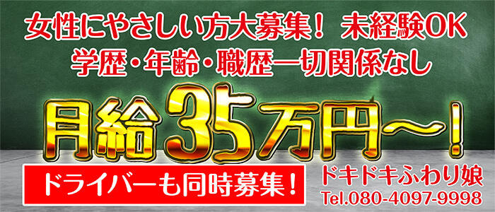 鶯谷 [台東区]の風俗ドライバー・デリヘル送迎求人・運転手バイト募集｜FENIX JOB