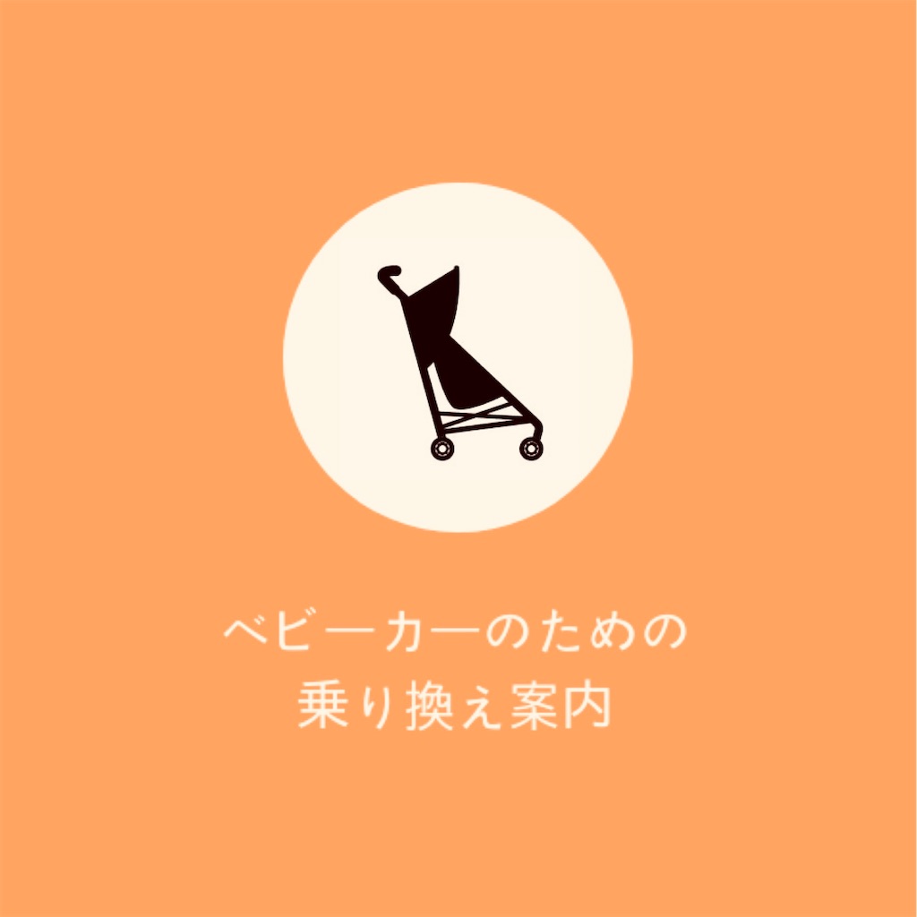 銀座線から井の頭線の乗り換えは想像していたよりも悪くなかったRound Stone