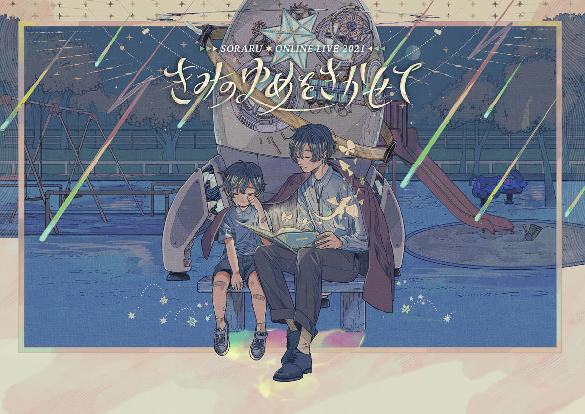 南雲 皐月鯉のぼり「空翔（そらと）」小（青） :