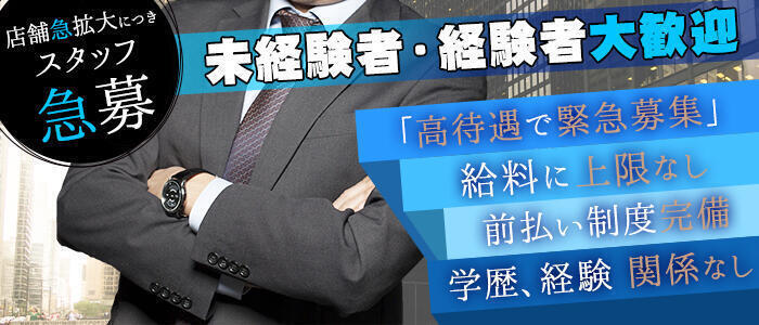 2024年新着】福岡県の男性高収入求人情報 - 野郎WORK（ヤローワーク）