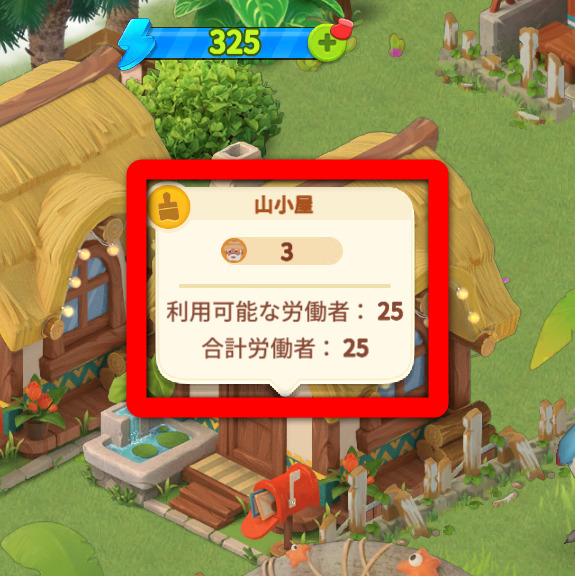 ポイ活 ファミリーファームの冒険 レベル22 無課金攻略効率のいい進め方と攻略ポイントを解説 - イケメンのThe Point Activity