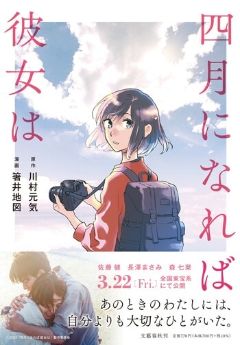 元気系女子学生 全身立ち絵＋デフォルメキャラのセットSKIMA スキマ