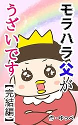 家庭内で起こるモラハラ モラルハラスメント とは？5つの対応策を解説リーガライフラボ
