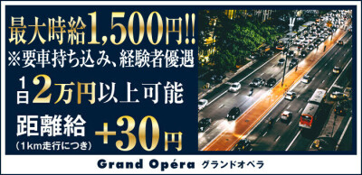 神奈川県の風俗ドライバー・デリヘル送迎求人・運転手バイト募集｜FENIX JOB