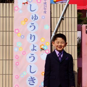 🌸卒園式🌸みちのこ保育園のホームページ 伊奈町の認可保育所 〜埼玉県北足立郡伊奈町小室9544番地１