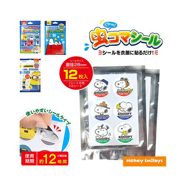 虫よけパッチα シールタイプ ミッキー＆ミニー虫ケア用品 殺虫剤・防虫剤アース製薬 製品情報