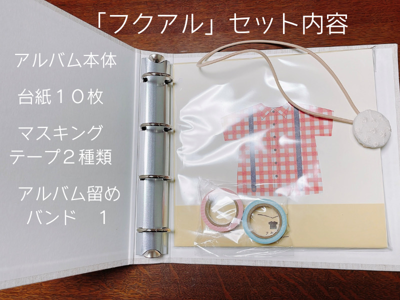 捨てられないを解決！ベビー服 収納アルバム anocoro サイズアウトした 新生児 服 子供服 赤ちゃん リメイク 可愛い 人と被らない出産祝い プレゼント