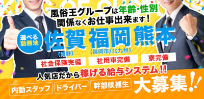 紳士な僕はふんわり彼女の調教師 - 松阪・伊勢/デリヘル・風俗求人【いちごなび】