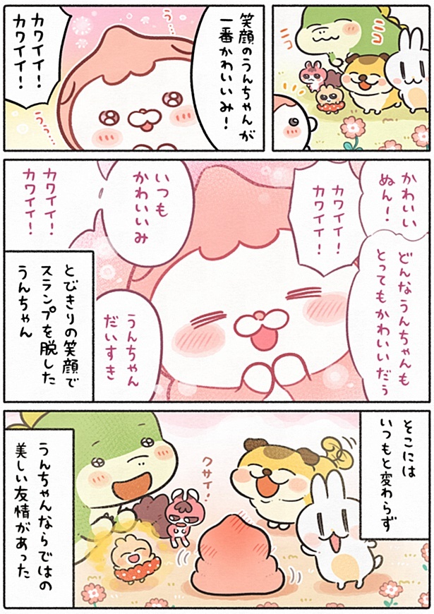 ディズニーキャラクター ぷりっこもーどぬいぐるみＳ チップ商品情報タカラトミーアーツ