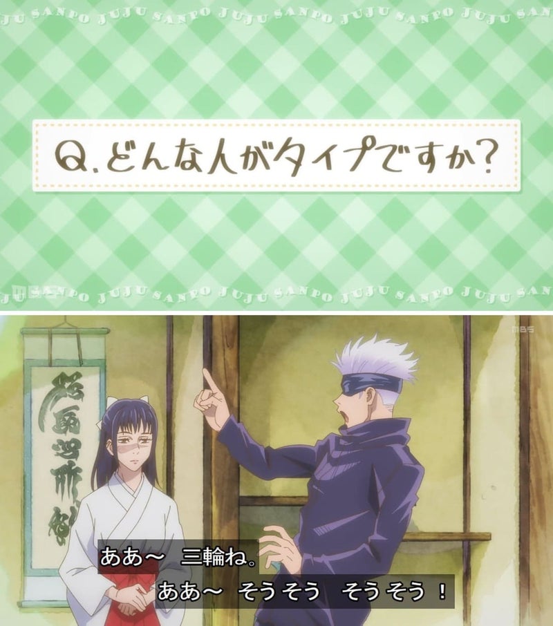 呪術廻戦 伏黒と津美紀の関係をどういう風に描くか楽しみ : あにまんch