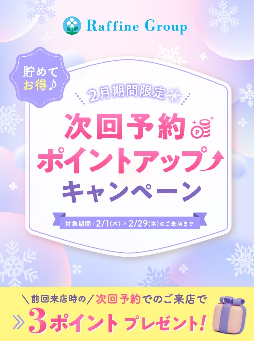 2024年最新】モンサンミッシェル クリスタ長堀店のエステティシャン/セラピスト求人(正職員) | ジョブメドレー