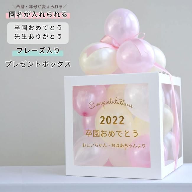 卒園 プレゼント」に関する保育や遊びの記事一覧 3ページ目HoiClue ほいくる