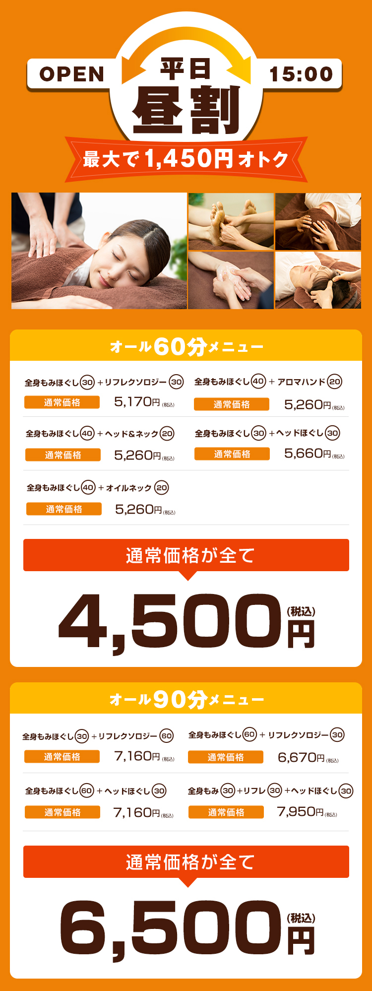 本格もみほぐし専門店 Goo-it! 門前仲町駅前店(ホンカク モミホグシセンモンテン