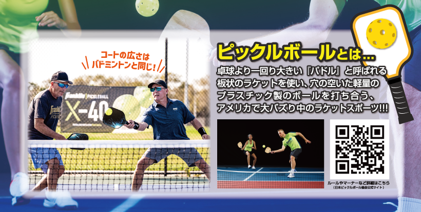 バドミントンデートとは？カップルにおすすめの理由や服装を解説 - ENSPORTS magazine