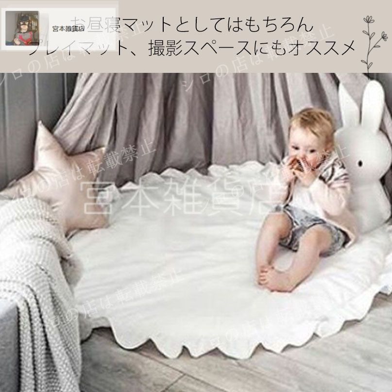 洗える サニーマット形 ベビー お昼寝マット プレイマット コットン ベビーマット 月齢フォト 月齢
