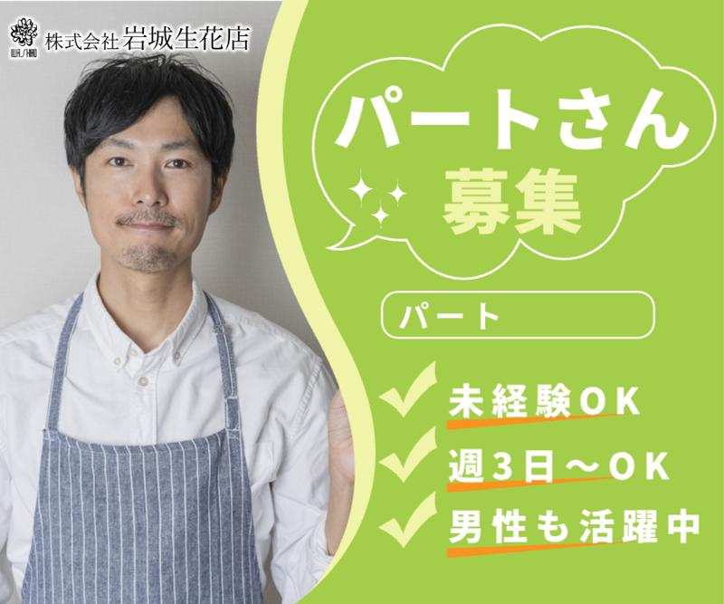 甲府の派遣会社】実際の利用者の口コミが良いおすすめの派遣会社