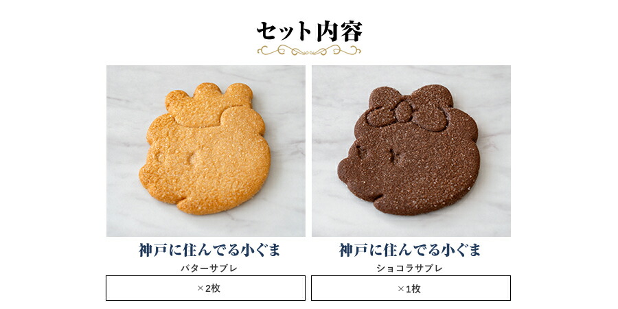 Amazon.co.jp: ケーニヒスクローネ 神戸に住んでる小ぐま５枚入 : 食品・飲料・お酒