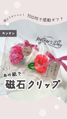 母の日のプレゼントが手作りできるワークショップ10選＜東京・首都圏＞Craftie Style