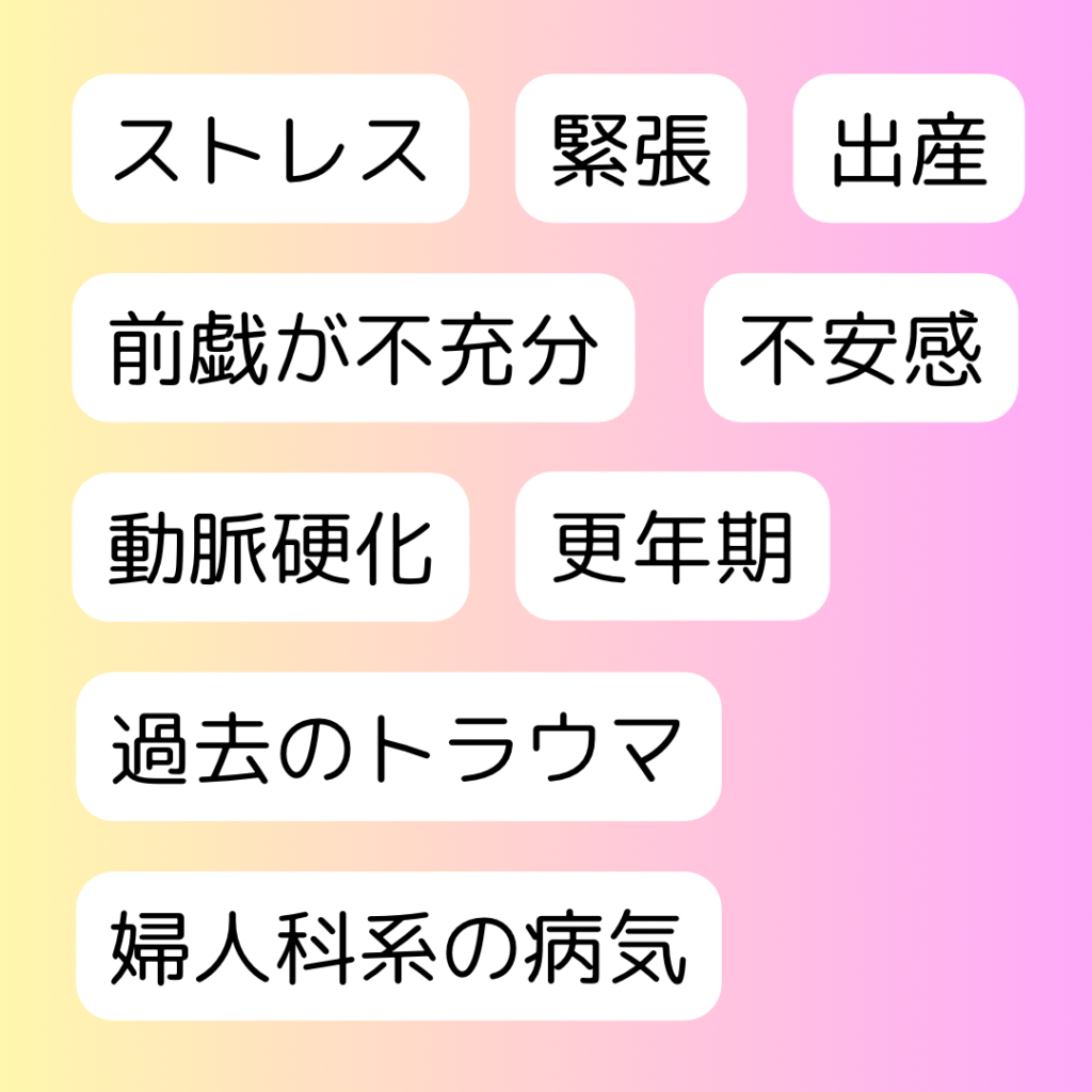 愛液とは？色や成分、Hで量が多くなる原因 - 夜の保健室