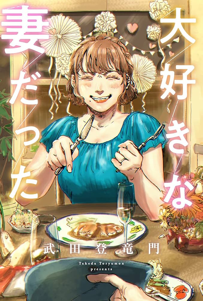 つまみ枝豆、妻とのラブラブショットを載せ誕生日を祝福 2ショットにファン喜びニフティニュース