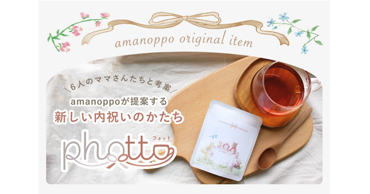 出産祝いのお返し不要の伝え方”遠慮or辞退”がスマートに伝わるcocomama研究室