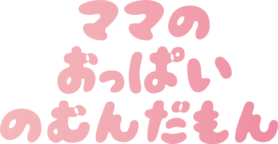 時間指定不可 繰り返し使える 【2ペア】ニプレス