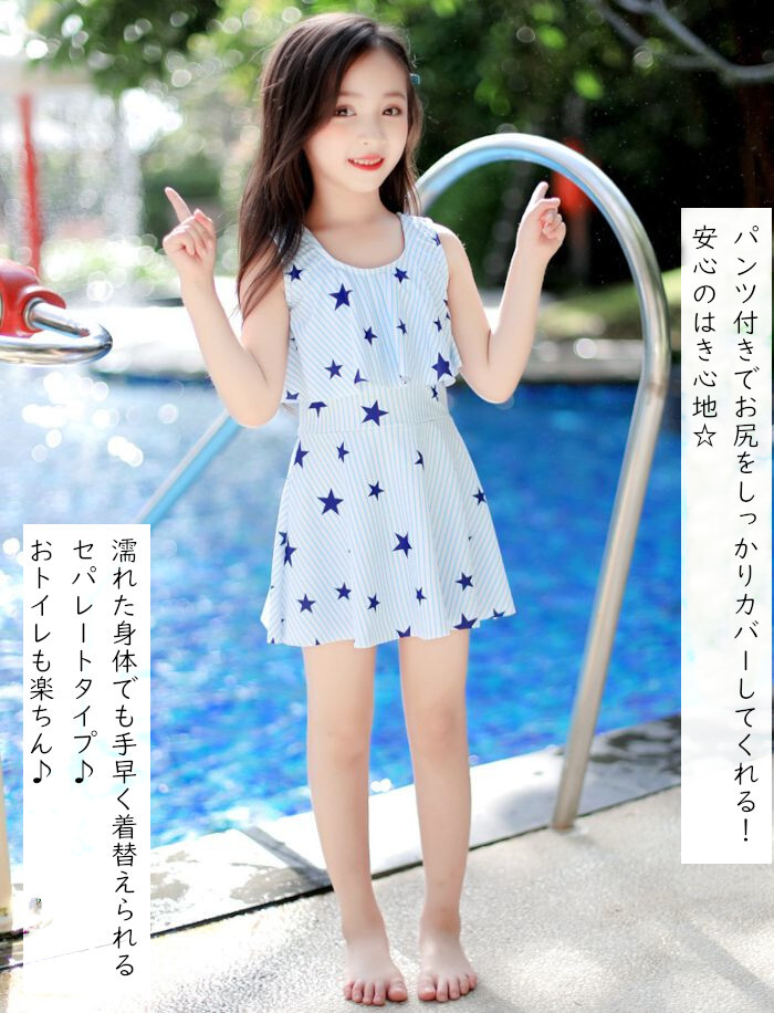 在庫一掃 子供 水着 女の子 かわいい 子供水着 子ども 水着 保育園 幼稚園 プール 帽子付き