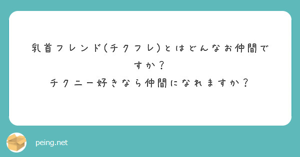 無料ボイス有】【動画付き!】ゼロから始める乳首開発!『実践』もっと本当に気持ちイイ「乳首」!! | 秋野かえで