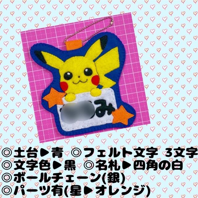 フェルト 名前 名札 ワッペン 幼稚園 実習生 ハンドメイド ネームタグ