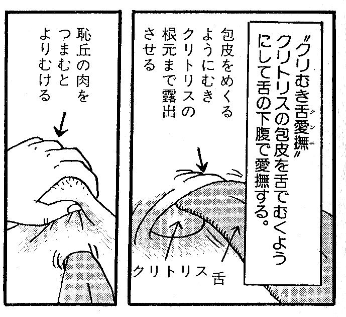 クリトリスの皮は向いたほうが敏感に！クリトリスの皮の剥き方を伝授！ | Trip-Partner[トリップパートナー]