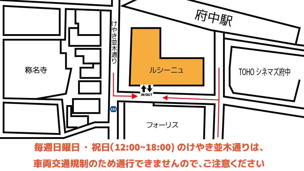 ホテルリブマックス北府中 詳細・予約ページ | ホテル予約なら「エアトリホテル」