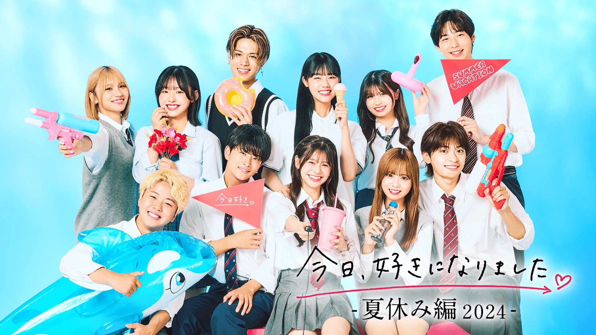 今日好き』船山恭兵＆伊藤愛依海、大胆に引き寄せて胸の中へ♡“きょうあい”カップル - girlswalker