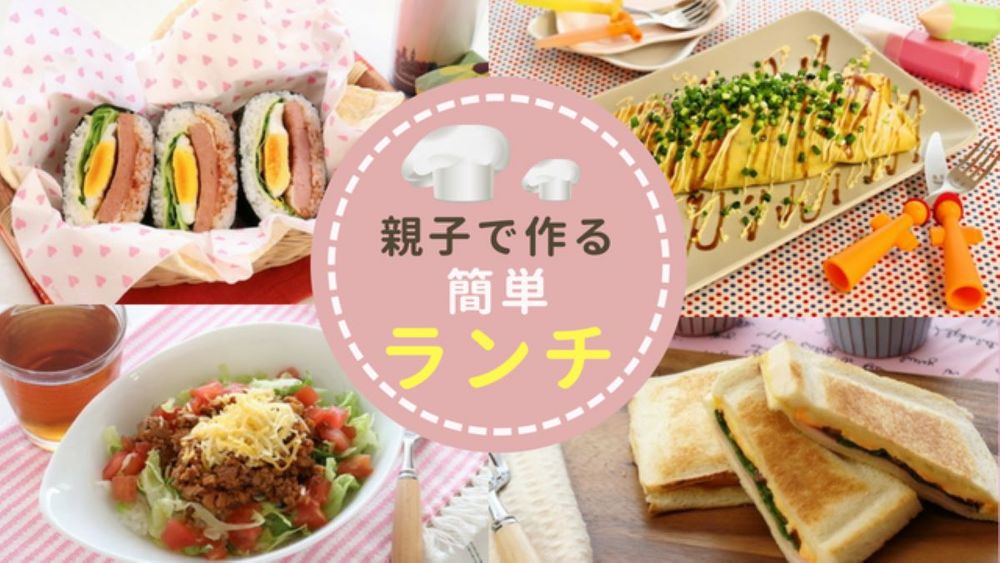 子どもと一緒に ホットプレートレシピ おすすめの10選を紹介クラシル
