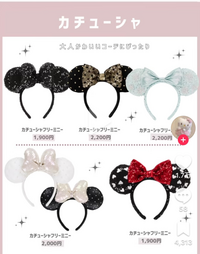 カチューシャを使った「双子ディズニー」の人気ファッションコーディネート - WEAR