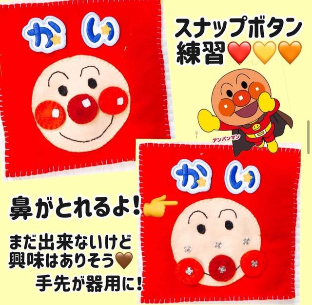 楽天市場 アンパンマン ボタン 知育玩具・学習玩具おもちゃ の通販