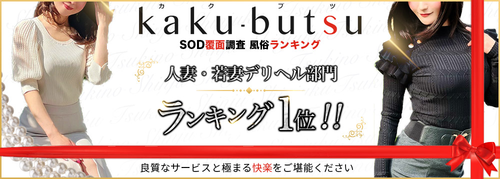 五反田 人妻デリヘル 待ち合わせ 渋谷 新宿