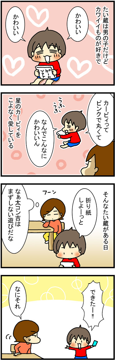 幸福度が高い人の友人の特徴とは「数が多ければ充実してると思ってた 」＜4コマ漫画＞