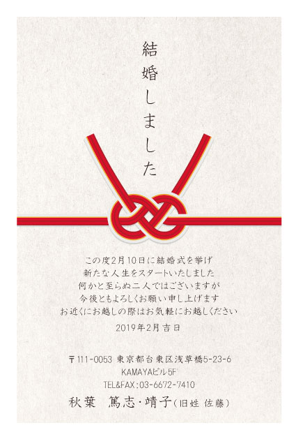 結婚報告」2026年 年賀状の無料テンプレート・デザイン・イラスト うま年・令和8年- ネット印刷グラフィック