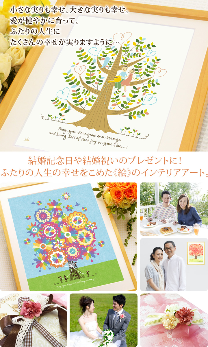 結婚記念日 プレゼント 妻へ 結婚祝い 選べる！11作品 Sサイズ嫁 妻 夫へ 絵 木婚式 紙婚式 30代 40代 50代 60代 花婚式 1周年10年 1年目 20年 両親 10周年 : 絵画通販KawaiiArt - 通販 - Yahoo!ショッピング