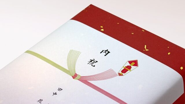 出産祝いのお返しの「のし」の選び方・マナー内祝いを贈る前の注意も紹介Giftaid ギフトエイド