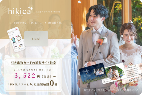 ゲストに喜んでもらう 引き出物選びのコツとは？ウェディングマガジンウェディングの事ならなんでも相談札幌コンシェル