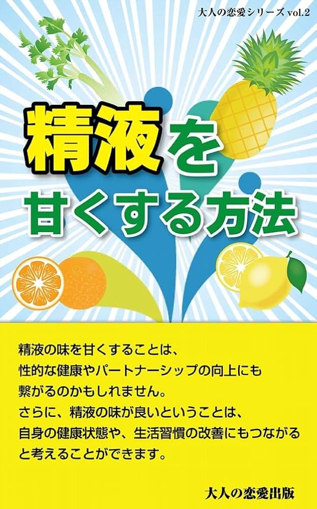 男性原因の不妊・日常生活で気をつけること！（2021.05.24） | 不妊漢方専門・福神トシモリ薬局